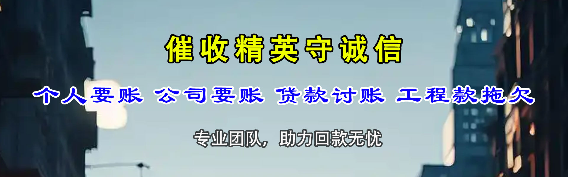 北湖追债公司